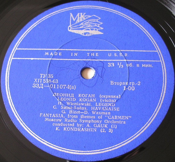 Leonid Kogan - Pyotr Ilyich Tchaikovsky , Camille Saint-Saëns , Henryk Wieniawski , Georges Bizet / Franz Waxman - Serenade Melancolique, Waltz-Scherzo / Introduction And Rondo Capriccioso / Legend / Havanaise / Carmen-Fantasia | Mezhdunarodnaya Kniga (33Д— 010627(a)) - 3 Leonid Kogan - Pyotr Ilyich Tchaikovsky , Camille Saint-Saëns , Henryk Wieniawski , Georges Bizet / Franz Waxman - Serenade Melancolique, Waltz-Scherzo / Introduction And Rondo Capriccioso / Legend / Havanaise / Carmen-Fantasia | Mezhdunarodnaya Kniga (33Д— 010627(a)) - 3
