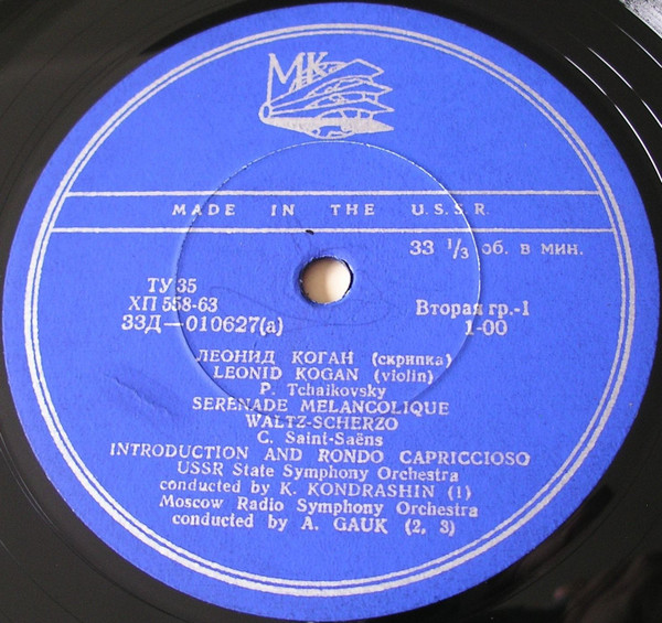Leonid Kogan - Pyotr Ilyich Tchaikovsky , Camille Saint-Saëns , Henryk Wieniawski , Georges Bizet / Franz Waxman - Serenade Melancolique, Waltz-Scherzo / Introduction And Rondo Capriccioso / Legend / Havanaise / Carmen-Fantasia | Mezhdunarodnaya Kniga (33Д— 010627(a)) - 2 Leonid Kogan - Pyotr Ilyich Tchaikovsky , Camille Saint-Saëns , Henryk Wieniawski , Georges Bizet / Franz Waxman - Serenade Melancolique, Waltz-Scherzo / Introduction And Rondo Capriccioso / Legend / Havanaise / Carmen-Fantasia | Mezhdunarodnaya Kniga (33Д— 010627(a)) - 2