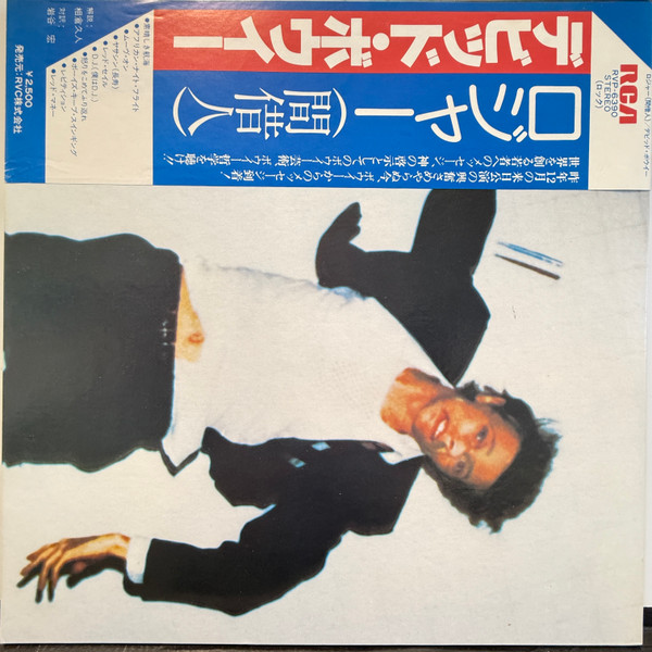 David Bowie - Lodger | RCA (RVP-6390) - main David Bowie - Lodger | RCA (RVP-6390) - main