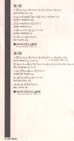 Bud Shank & Shorty Rogers & Bill Perkins - Bud Shank - Shorty Rogers - Bill Perkins | Pacific Jazz (K18P-9261) - 3 Bud Shank & Shorty Rogers & Bill Perkins - Bud Shank - Shorty Rogers - Bill Perkins | Pacific Jazz (K18P-9261) - 3
