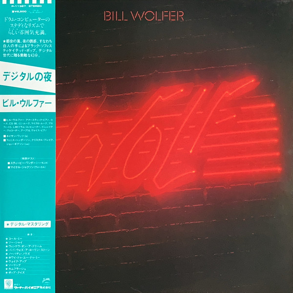 Bill Wolfer - Wolf | Solar (P-11327)