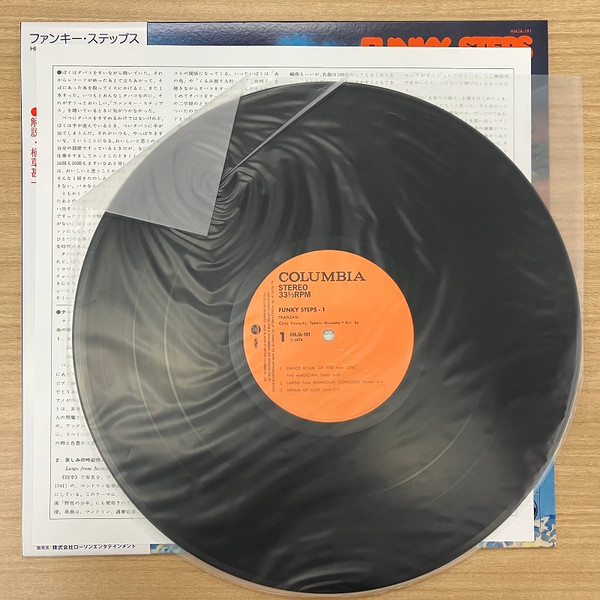 Tranzam - Funky Steps | Columbia (HMJA191) - 2