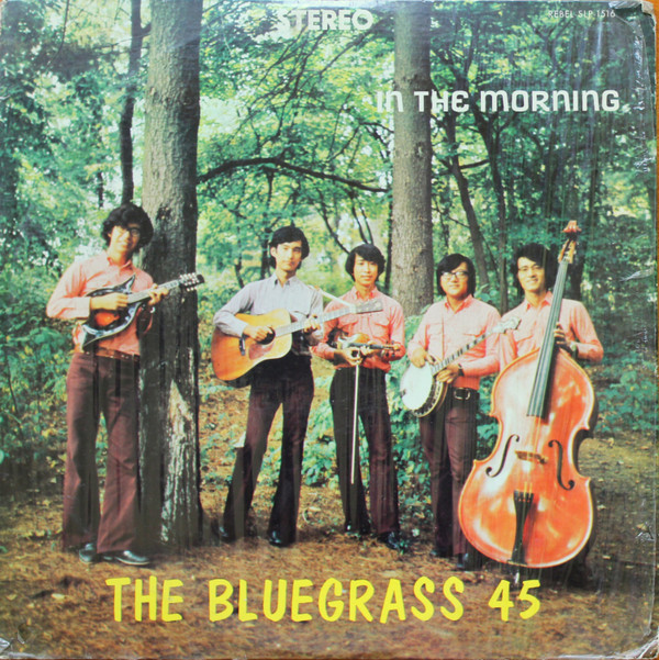The Bluegrass 45 - In The Morning | Rebel Records (SLP 1516) The Bluegrass 45 - In The Morning | Rebel Records (SLP 1516)