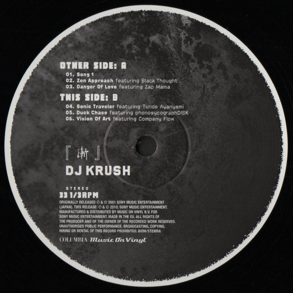 DJ Krush - 漸 -Zen- | Columbia (87935-1) - 3