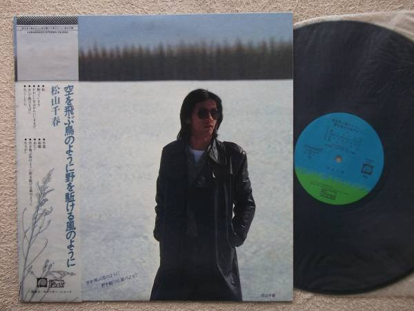 Chiharu Matsuyama - 空を飛ぶ鳥のように | Panta (C25A0040) - 4 Chiharu Matsuyama - 空を飛ぶ鳥のように | Panta (C25A0040) - 4