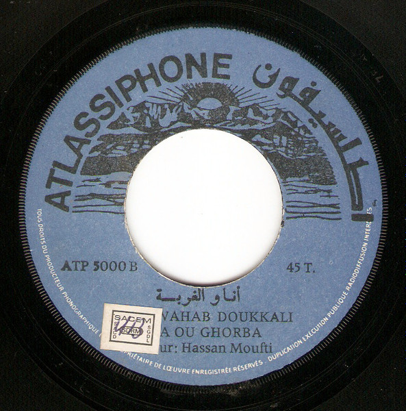 Abdelwahab Doukkali - Ana Ou Ghorba | Atlassiphone (ATLS 5000) - 4