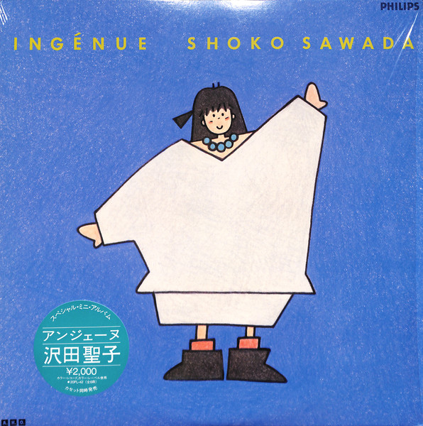 Shoko Sawada - Ingenue | Philips (20PL-42) - main Shoko Sawada - Ingenue | Philips (20PL-42) - main