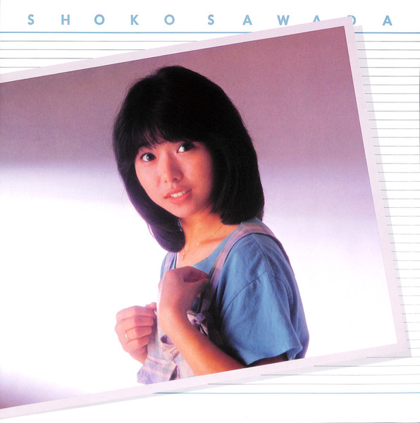 Shoko Sawada - Ingenue | Philips (20PL-42) - 4 Shoko Sawada - Ingenue | Philips (20PL-42) - 4