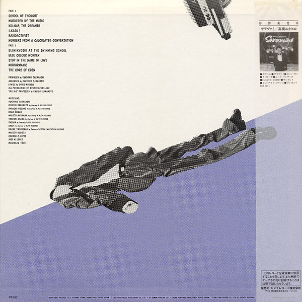 Yukihiro Takahashi - Murdered By The Music = 音楽殺人 | Seven Seas (SKS-1050) - 2