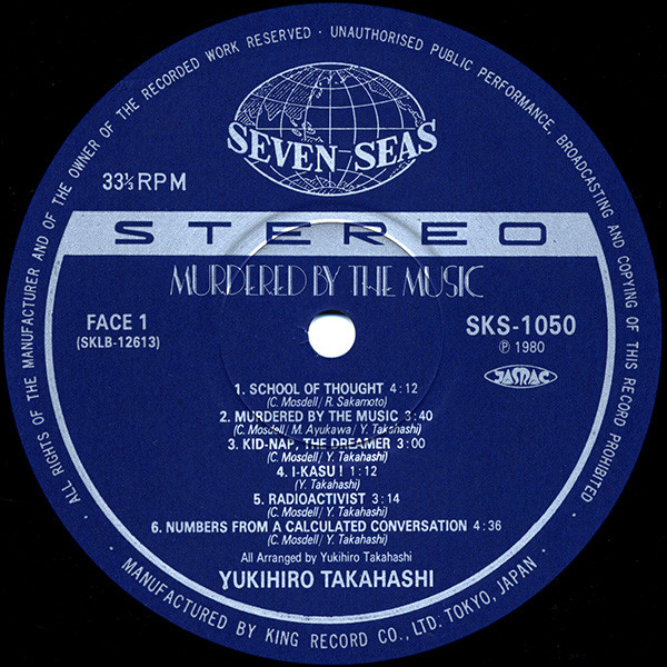 Yukihiro Takahashi - Murdered By The Music = 音楽殺人 | Seven Seas (SKS-1050) - 3
