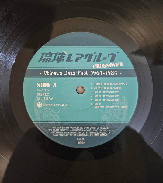 Various - 琉球レアグルーヴ Crossover - Okinawa Jazz Funk 1964-1984 - = Ryukyu Rare Groove Crossover - Okinawa Jazz Funk 1964-1984 - | Nipponophone (COJA-9545) - 3