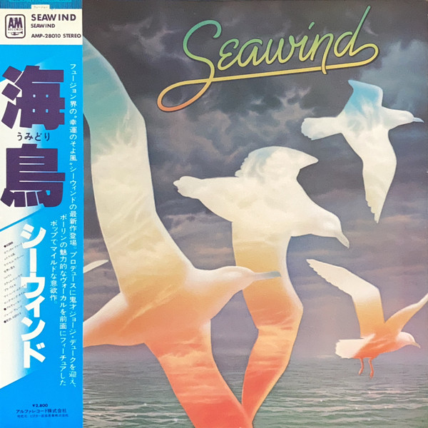 Seawind - Seawind | A&M Records (AMP-28010) Seawind - Seawind | A&M Records (AMP-28010)