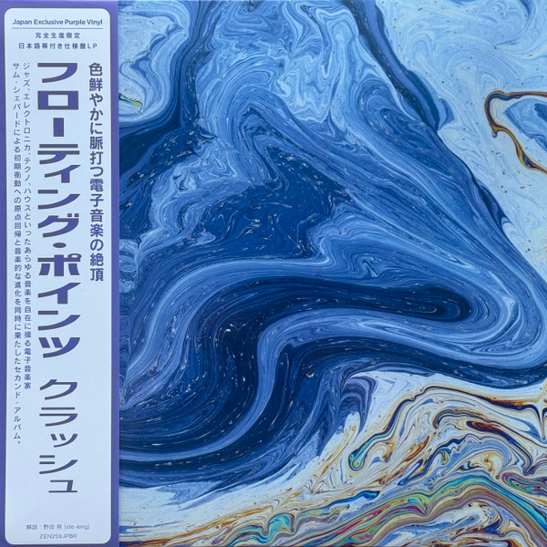 Floating Points - Crush | Ninja Tune (ZEN259JPBR)