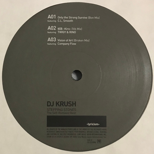 DJ Krush - Stepping Stones The Self-Remixed Best -Lyricism- | Sony Records Int'l (SYUM 0314-5)
