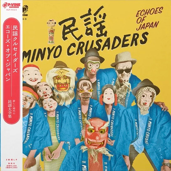 Minyo Crusaders = Minyo Crusaders - Echoes Of Japan = エコーズ・オブ・ジャパン 2LP | P-Vine Records (PLP-7412-3)