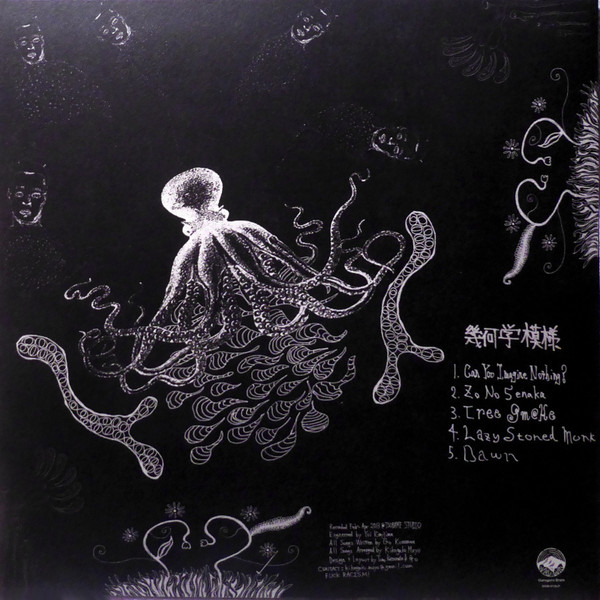 Kikagaku Moyo = Kikagaku Moyo - Kikagaku Moyo = 二重の虹 | Guruguru Brain (GGB-013LP) - 4