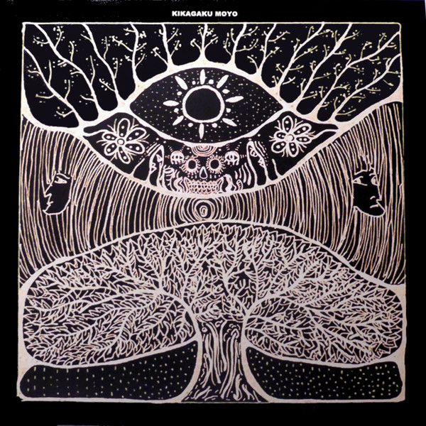 Kikagaku Moyo = Kikagaku Moyo - Kikagaku Moyo = 二重の虹 | Guruguru Brain (GGB-013LP) - 3
