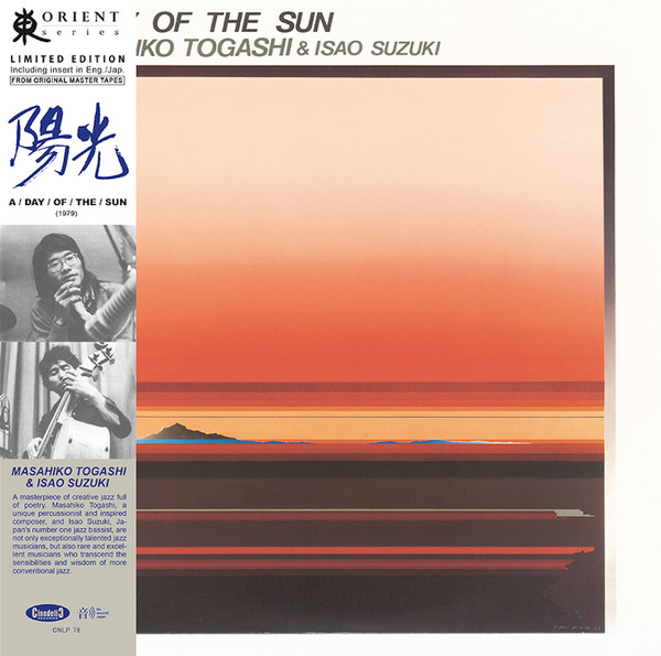 Masahiko Togashi & Isao Suzuki - A Day Of The Sun | Cinedelic Records (CNLP78)