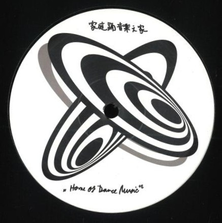 Unknown Artist - Home Of Dance Music | THANGLONG (THANGLONG02)