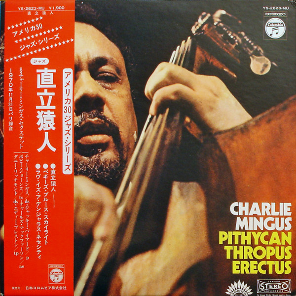 Charles Mingus - Pithycanthropus Erectus | Columbia (YS-2623-MU)