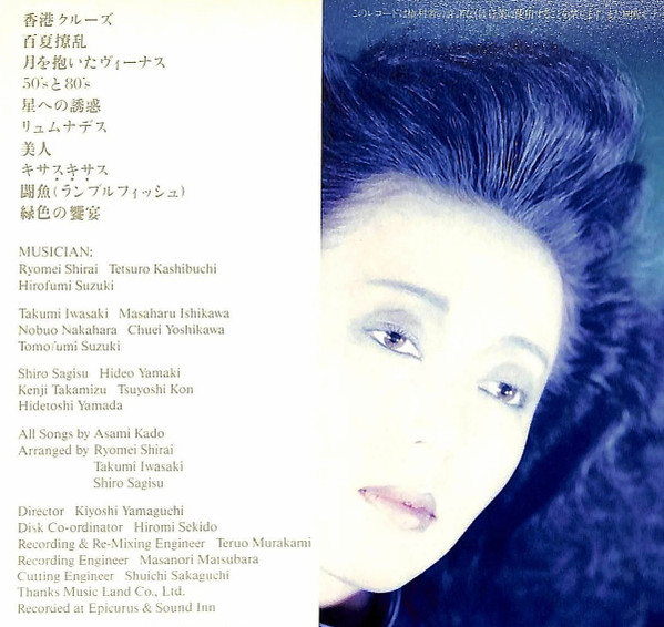 Asami Kado - Belladonna | Union Records (UL-13) - 3