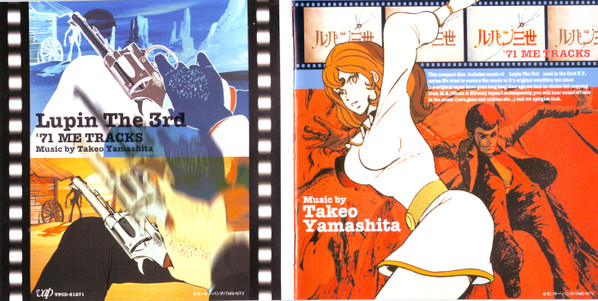 Takeo Yamashita - ルパン三世 = Lupin The 3rd - '71 ME Tracks | Vap (VPCD-81271) - 4