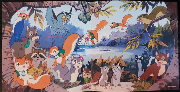 朝倉理恵 - シートン動物記 りすのバナー | CBS/Sony (05SH 490) - 3