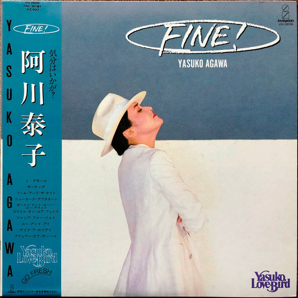 Yasuko Agawa = Yasuko Agawa - Fine! | Invitation (VIH-28096)