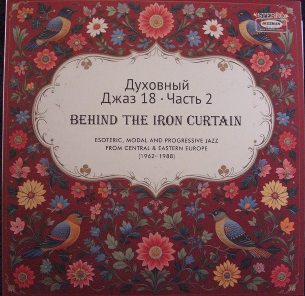 Various - Spiritual Jazz 18: Behind The Iron Curtain (Part 2) | Jazzman (JMANLP 149) - main Various - Spiritual Jazz 18: Behind The Iron Curtain (Part 2) | Jazzman (JMANLP 149) - main
