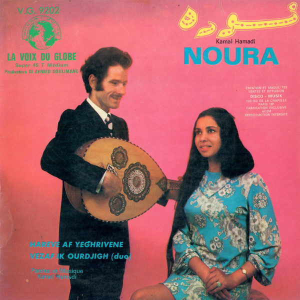 Noura - Hareve Af Yeghrivene / Vezaf Ik Ourdjigh | La Voix Du Globe (V.G. 9202)