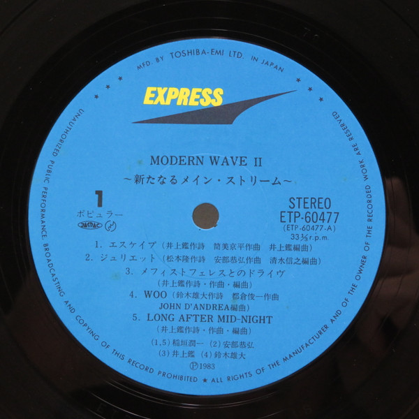 Junichi Inagaki / Yasuhiro Abe / Yudai Suzuki & Akira Inoue - Modern Wave II | Express (ETP-60477) - 4 Junichi Inagaki / Yasuhiro Abe / Yudai Suzuki & Akira Inoue - Modern Wave II | Express (ETP-60477) - 4