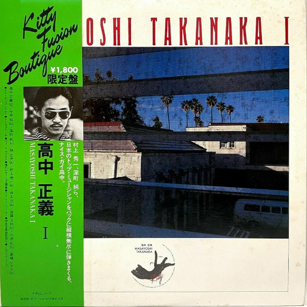 Masayoshi Takanaka - Masayoshi Takanaka I | Kitty Records (MKY 6001)