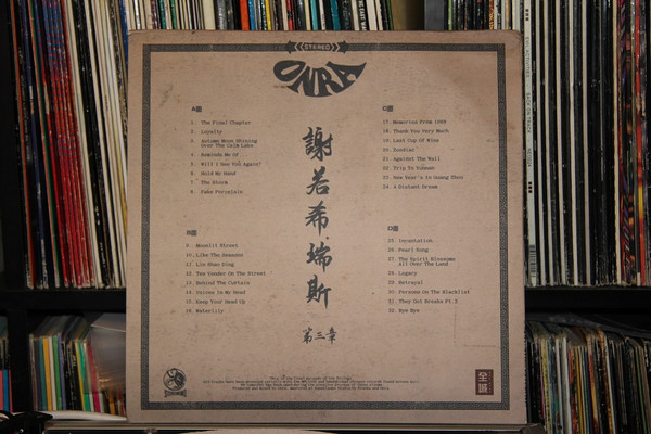 Onra - Chinoiseries Pt​.​3 | All City Records (ACOLPX4)