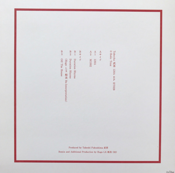 Takecha - 120A EP | Holic Trax (HT028) - main