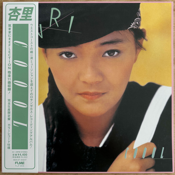 Anri - Coool | For Life Records (FLJF-9536) - 2