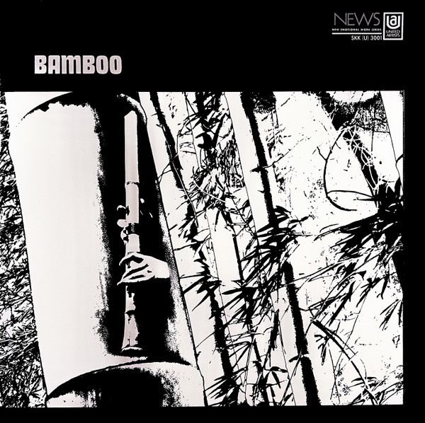 Minoru Muraoka = Minoru Muraoka - Bamboo = バンブー | Mr Bongo (MRBLP195) - main