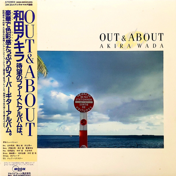 Akira Wada - Out & About | Moon Records (MOON-28011)