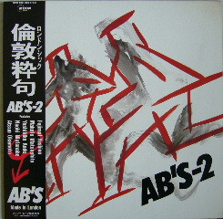 AB's - AB'S-2 | Moon Records (MOON-28016) - main AB's - AB'S-2 | Moon Records (MOON-28016) - main
