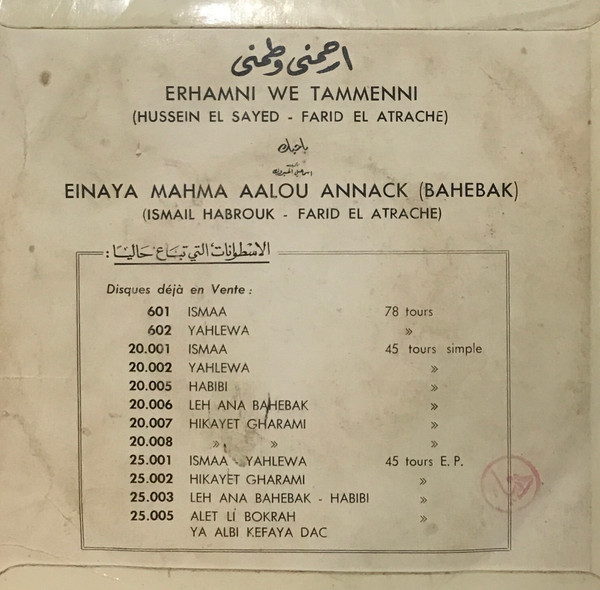 Farid El Atrache = Farid El Atrache - Erhamni We Tammenni / Einaya Mahma Aalou Annack (Bahebak) | Dounia (25.004) - 2