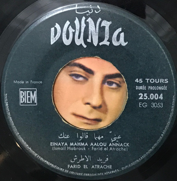 Farid El Atrache = Farid El Atrache - Erhamni We Tammenni / Einaya Mahma Aalou Annack (Bahebak) | Dounia (25.004) - 4