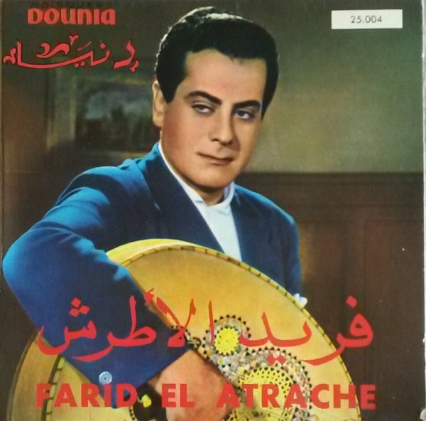Farid El Atrache = Farid El Atrache - Erhamni We Tammenni / Einaya Mahma Aalou Annack (Bahebak) | Dounia (25.004) - main