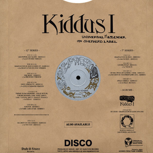 Kiddus I - Jah Power / Jah Glory | Dub Store Records (KI 1202) - 3 Kiddus I - Jah Power / Jah Glory | Dub Store Records (KI 1202) - 3