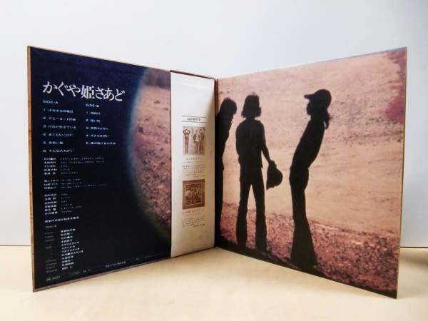 Kaguyahime - かぐや姫さあど | Panam (GW-4007) - 2