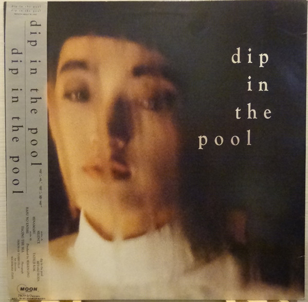 dip in the pool - Dip In The Pool | Moon Records (MOON-18003) - 2 dip in the pool - Dip In The Pool | Moon Records (MOON-18003) - 2