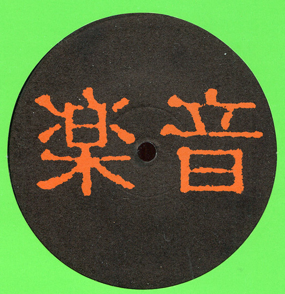 Ongaku - Mihon | Pod Communication (pod 026) - 2