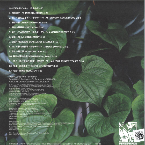 Master Mind - Odyssey | Victor (VICP-5663) - 2