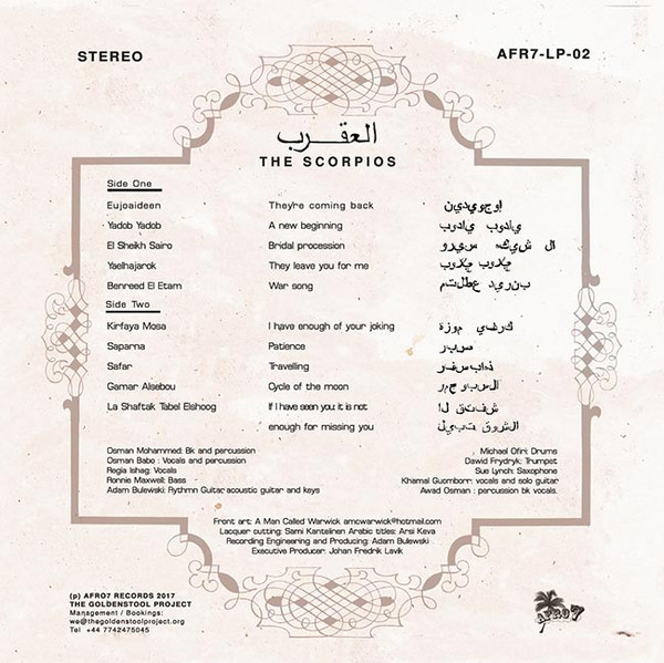 The Scorpios - The Scorpios | Afro7 Records (AFR7-LP-02) - 2 The Scorpios - The Scorpios | Afro7 Records (AFR7-LP-02) - 2