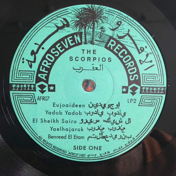 The Scorpios - The Scorpios | Afro7 Records (AFR7-LP-02) - 4 The Scorpios - The Scorpios | Afro7 Records (AFR7-LP-02) - 4