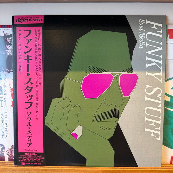 Jiro Inagaki & Soul Media = Jiro Inagaki & Soul Media - Funky Stuff = ファンキー・スタッフ | Columbia (HMJY-237)
