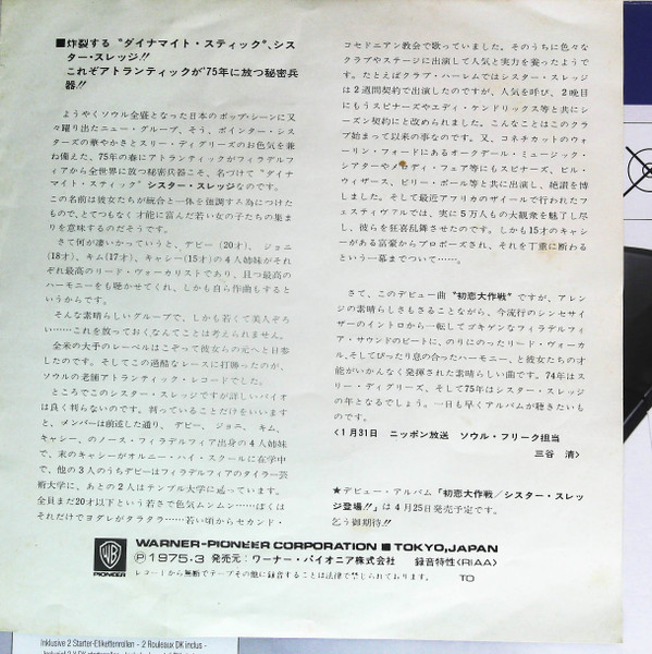 Sister Sledge - Love Don't You Go Through No Changes On Me | Atlantic (P-1365A) - 3